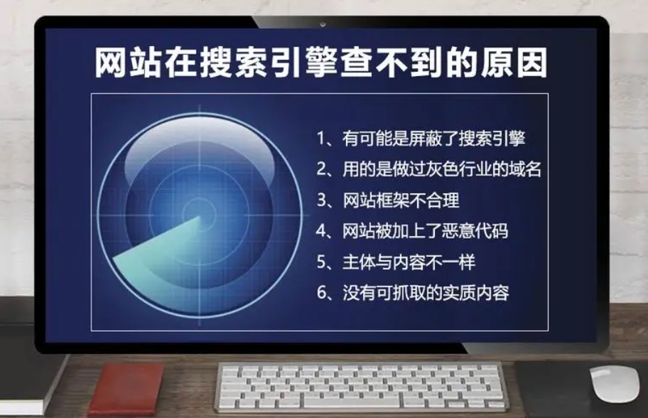 網站被搜索引擎處罰的原因有哪些？