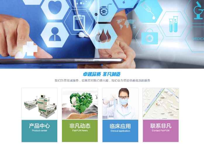 提升醫(yī)院服務質量：醫(yī)院網站建設方案解析