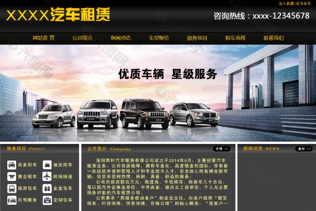 租車網站建設：開創(chuàng)數(shù)字化租車體驗的關鍵