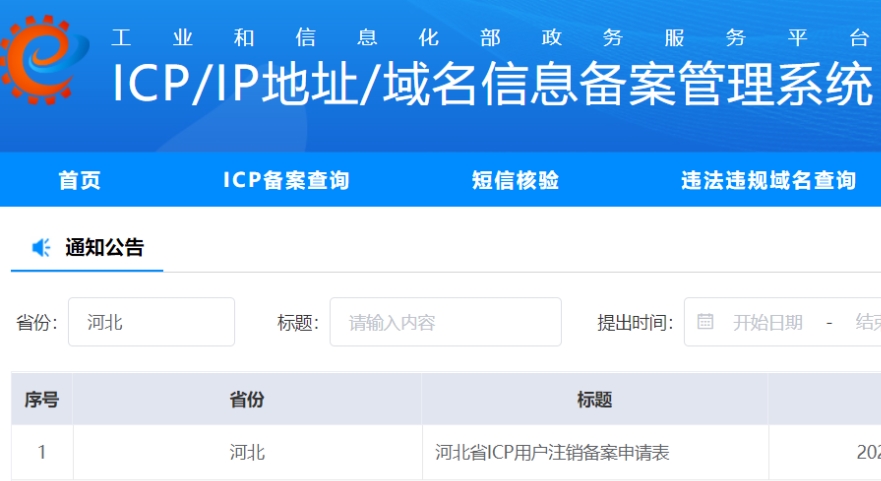 如果我的網(wǎng)站主要面向海外用戶，還需要在首頁展示ICP備案信息嗎？