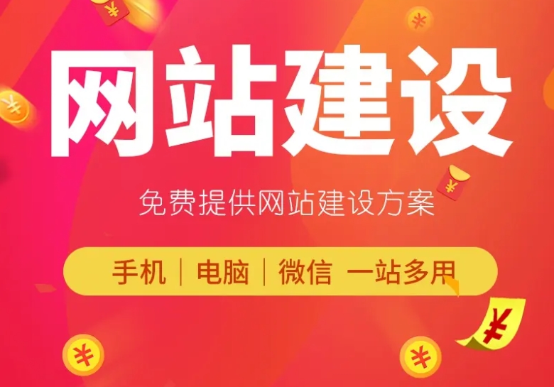 北京網(wǎng)站建設(shè)公司報(bào)價明細(xì)表