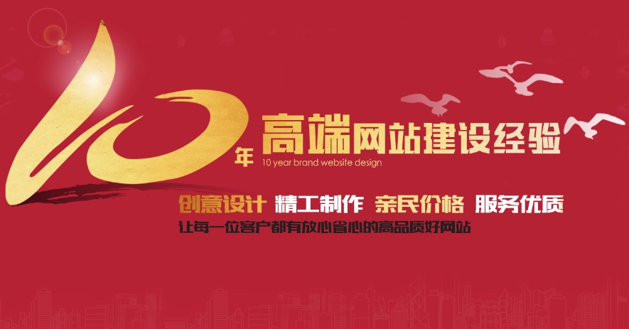 北京網(wǎng)站建設(shè)公司推薦：愛(ài)品特建站公司，10年專注專業(yè)建站服務(wù)