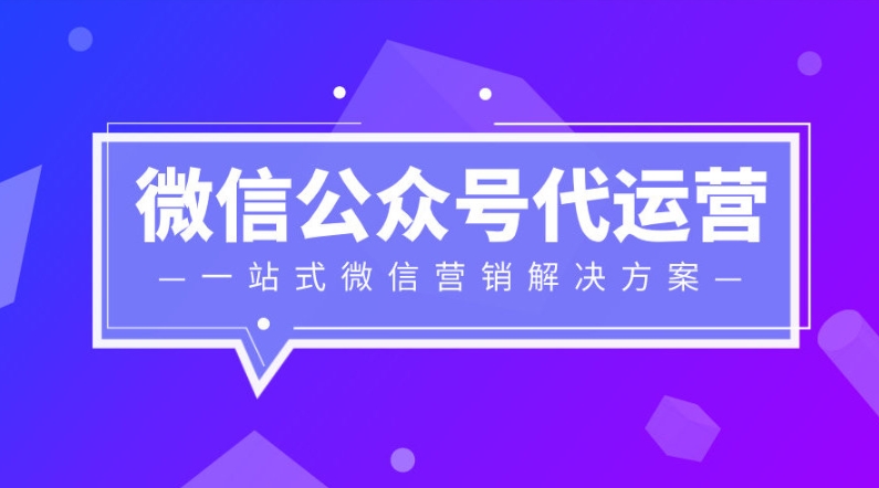 微信運(yùn)營是指什么？微信運(yùn)營的職責(zé)、工作內(nèi)容及能力要求